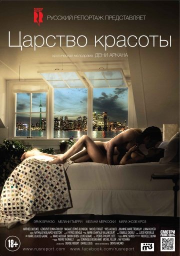 Царство красоты онлайн